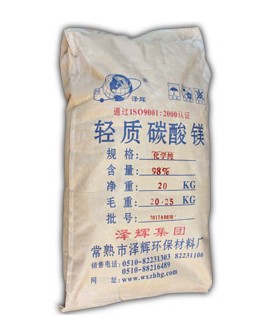 碳酸镁轻质工业优级